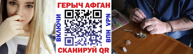 Купить закладки  Троицк  ГЕРОИН белый 