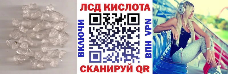 ЛСД экстази кислота  Купить  Троицк 