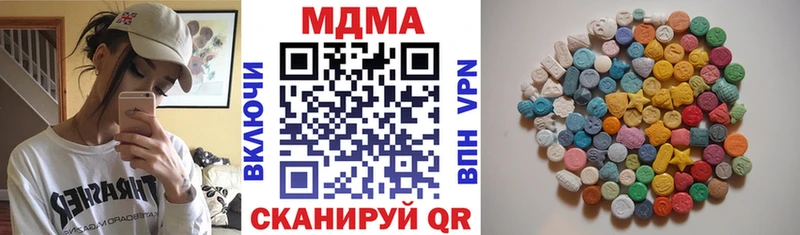 MDMA VHQ  Купить закладки  Троицк 