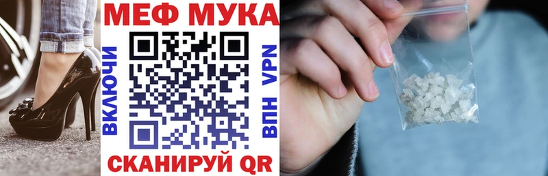 Купить где  Троицк  Мефедрон мука 