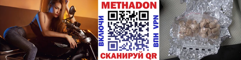 Купить где  Троицк  Метадон кристалл 