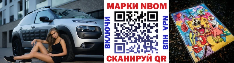 Купить где  Троицк  Марки N-bome 1500мкг 